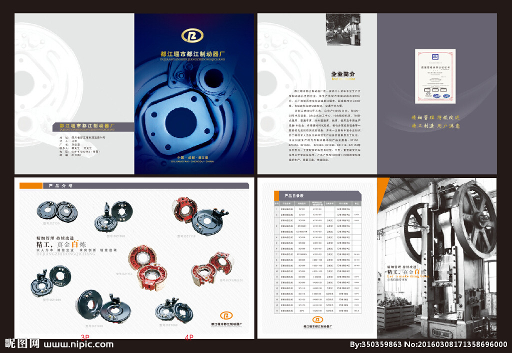 工廠畫冊設(shè)計(jì)圖 融合廣告創(chuàng)意與軟件開發(fā)的高效設(shè)計(jì)圖庫