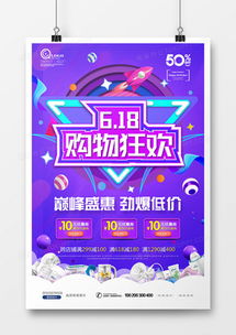 淘寶海報廣告設(shè)計(jì)模板資源大全 熊貓辦公一站式解決方案